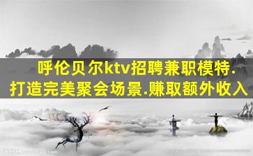 渭南酒吧招聘