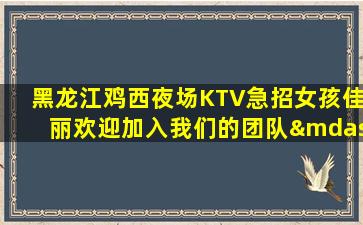 晋中KTV招聘